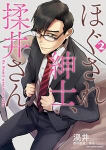 トクサツガガガ 無料 試し読みなら Amebaマンガ 旧 読書のお時間です トクサツガガガ 無料 試し読みなら Amebaマンガ 旧 読書のお時間です