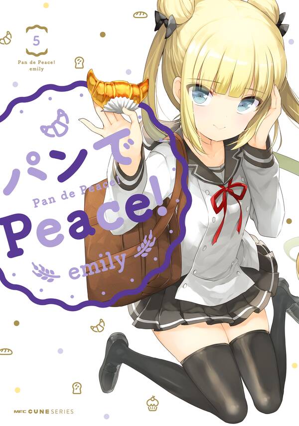 パンでpeace 無料 試し読みなら Amebaマンガ 旧 読書のお時間です