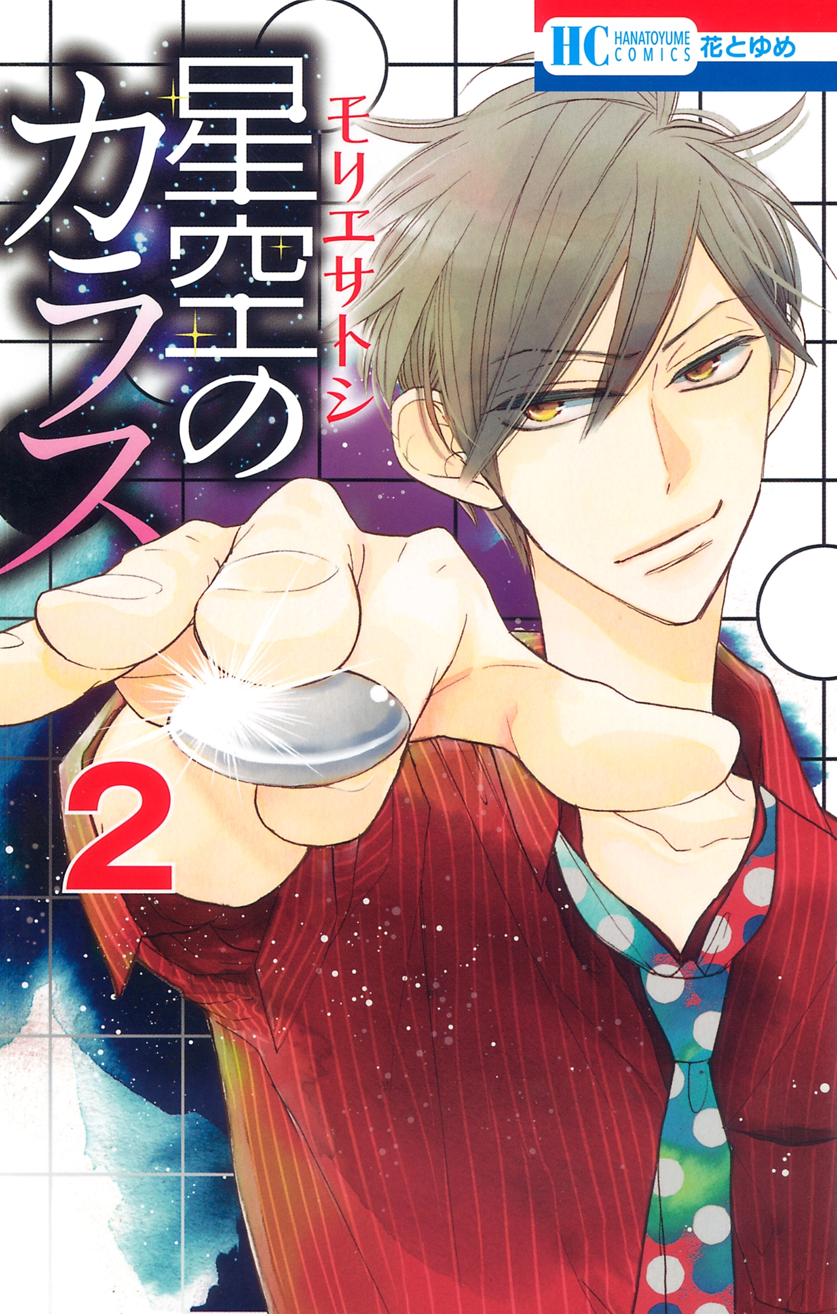 星空のカラス（２）