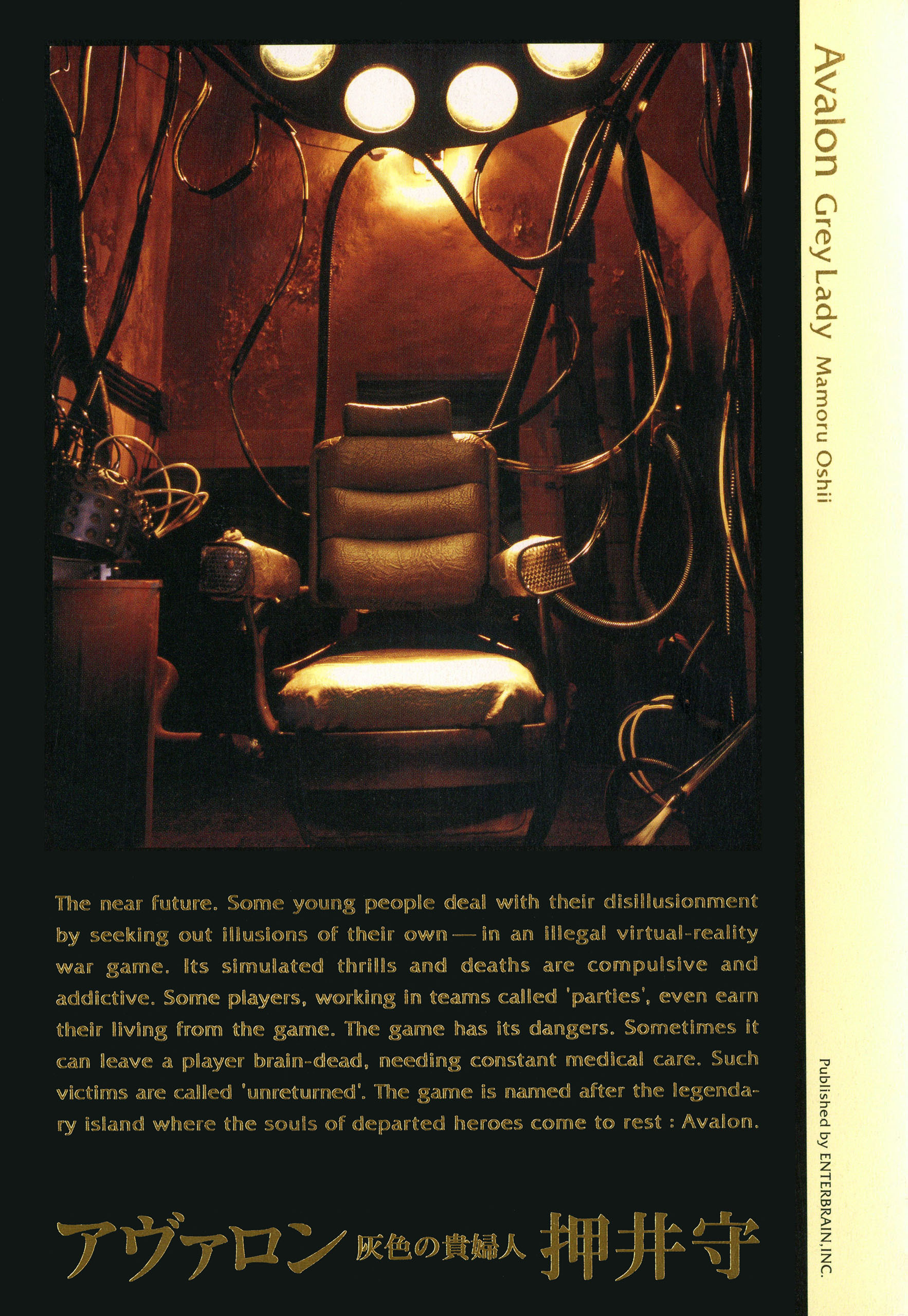 Ａｖａｌｏｎ　灰色の貴婦人