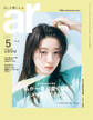 ar 2021年5月号