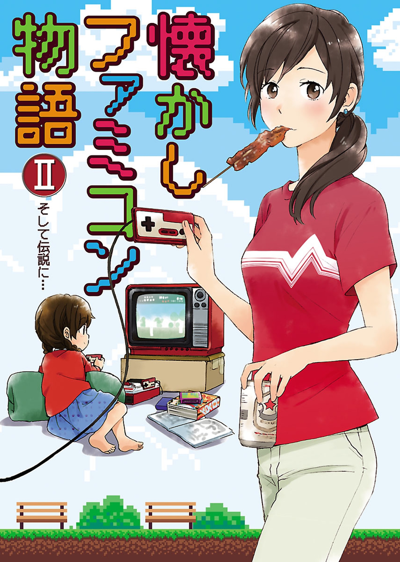 藤栄道彦の作品一覧 9件 Amebaマンガ 旧 読書のお時間です