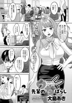 先輩のウサばらし