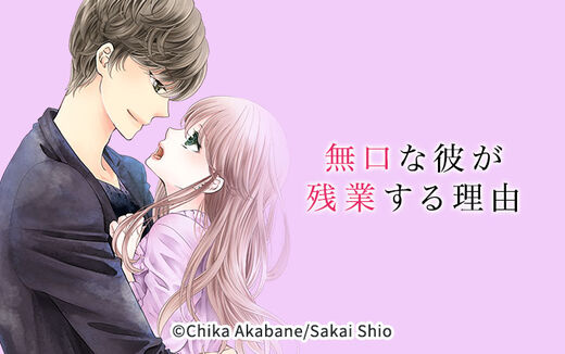27話無料 契約婚 目が覚めたら結婚してました 無料連載 Amebaマンガ 旧 読書のお時間です 27話無料 契約婚 目が覚めたら結婚してました 無料連載 Amebaマンガ 旧 読書のお時間です
