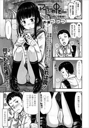 【単話版】マフラーの中で――