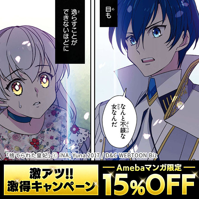 タイムスリップ 恋愛マンガの編集部pick Upシーン 13件