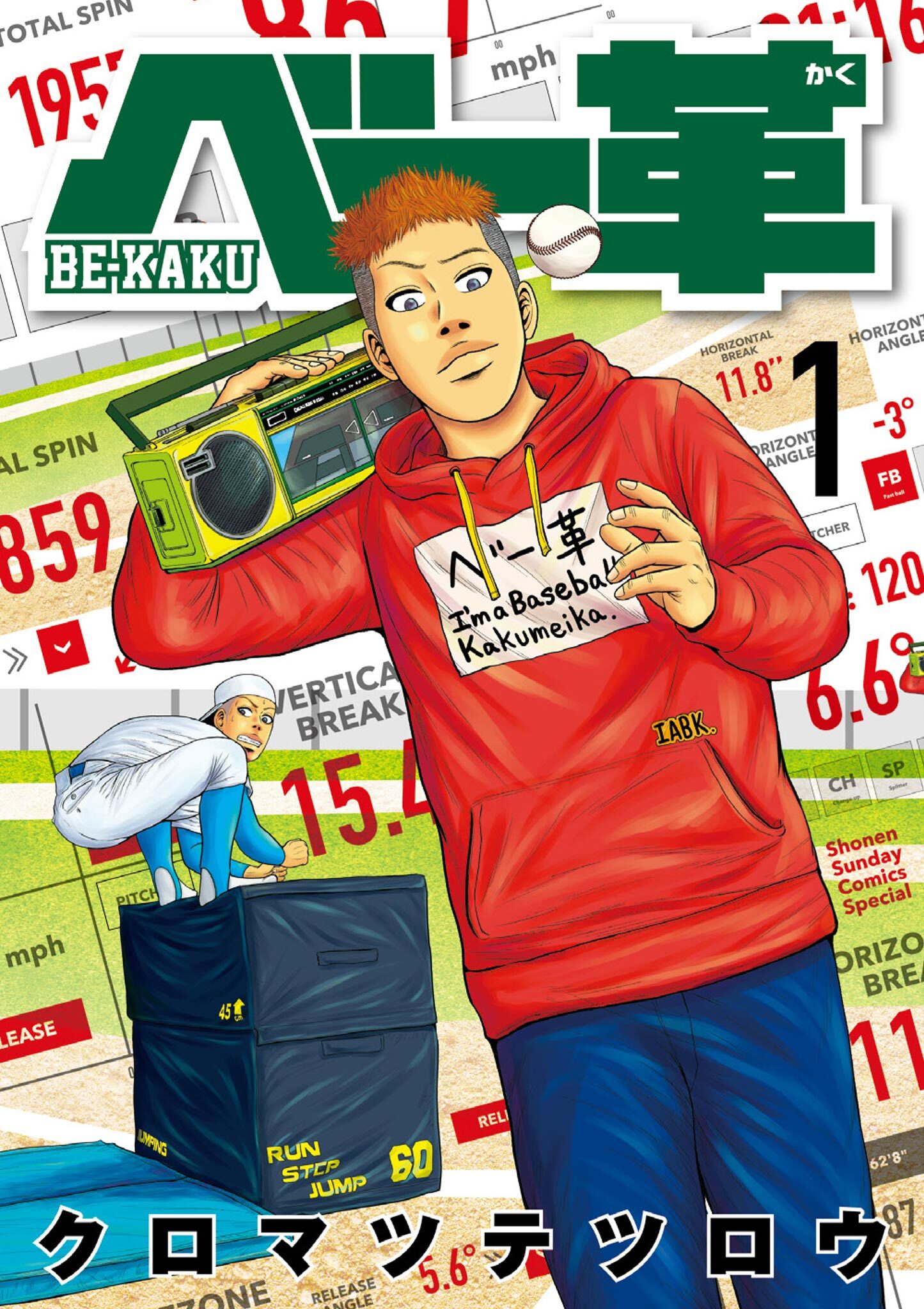 【期間限定　無料お試し版　閲覧期限2026年6月1日】ベー革 1