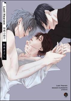Last Heaven