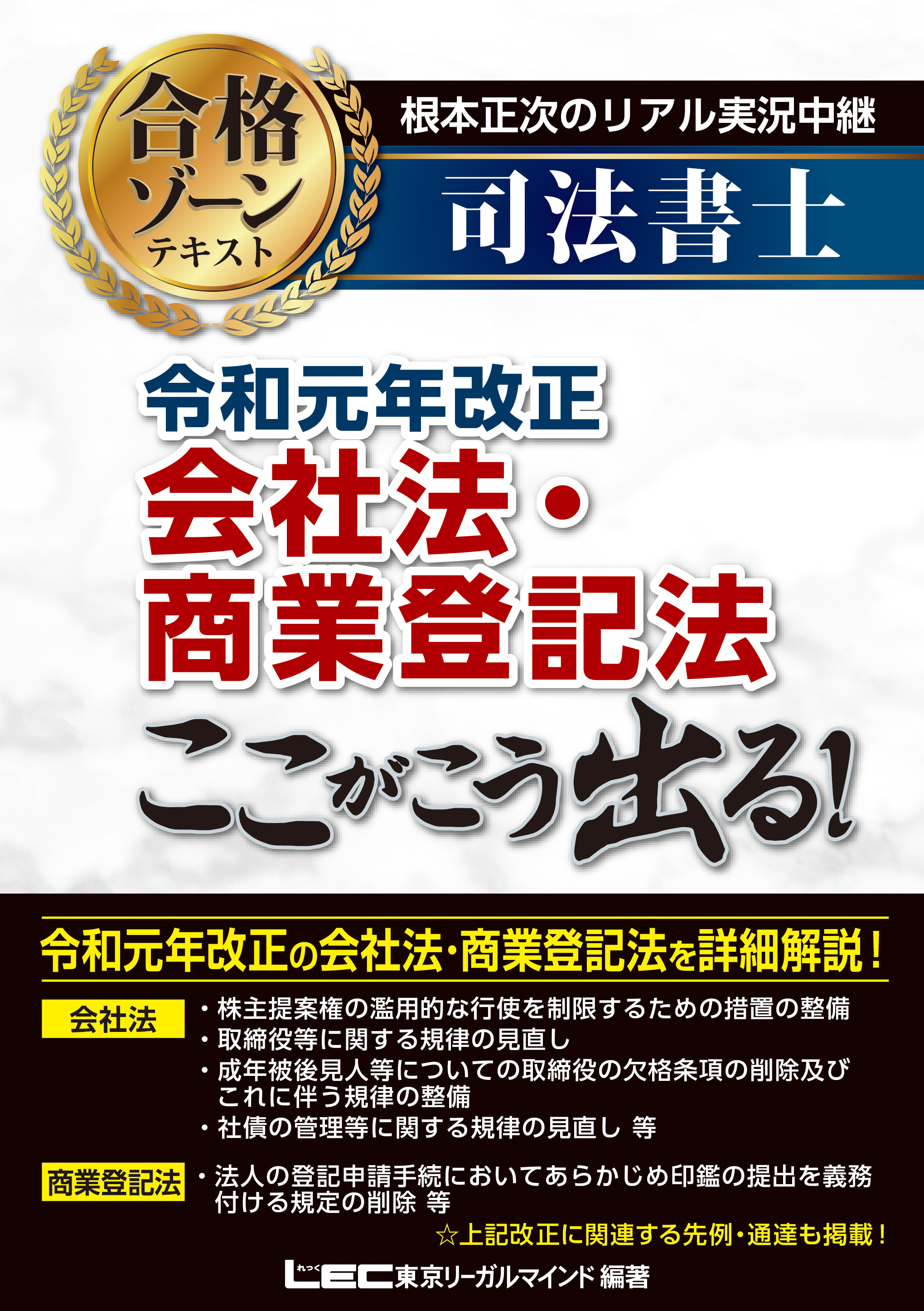 東京リーガルマインドの作品一覧（59件）|人気マンガを毎日無料で配信