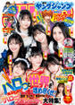 ヤングジャンプ 2026 No.30