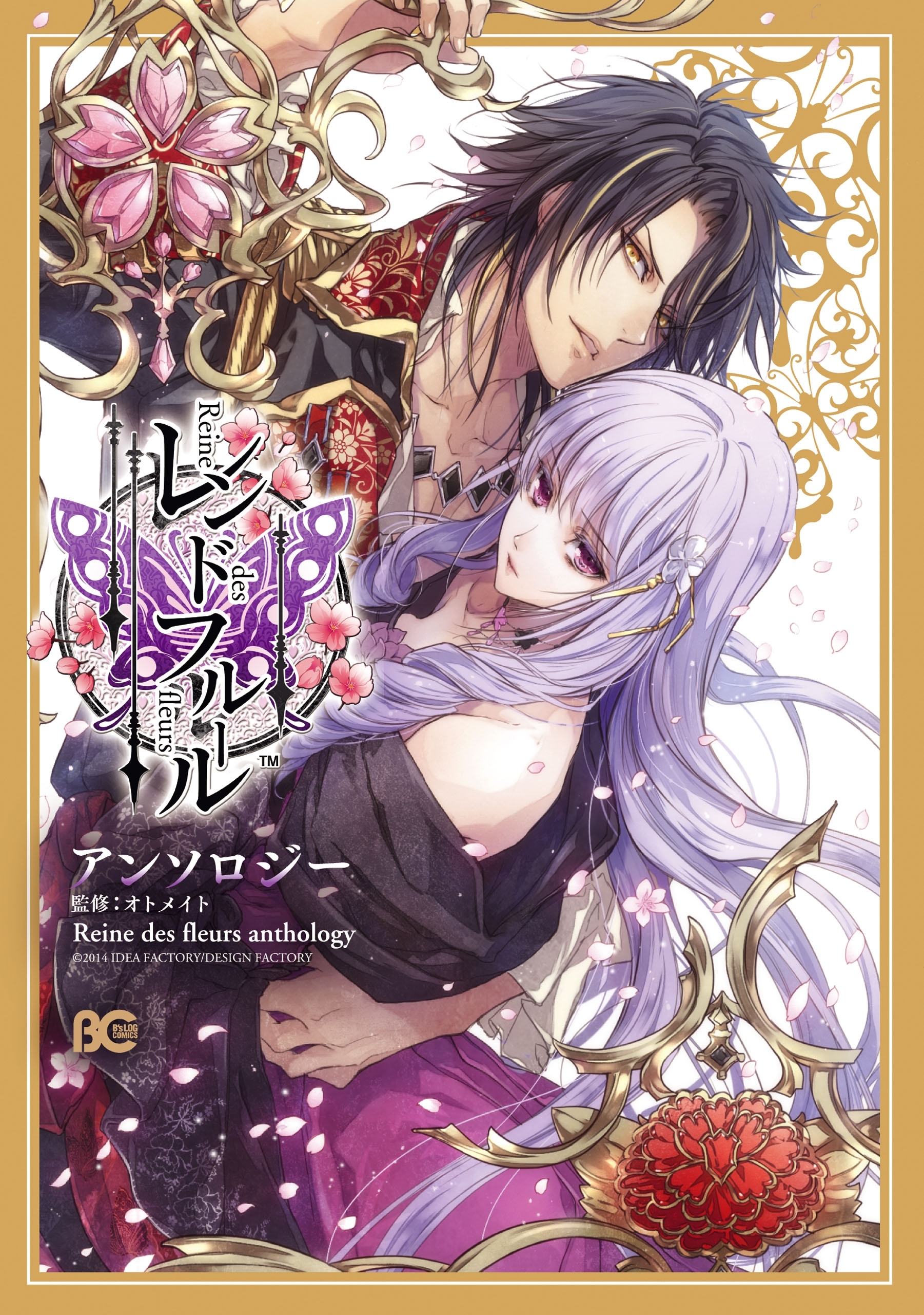 オトメイトの作品一覧 13件 Amebaマンガ 旧 読書のお時間です