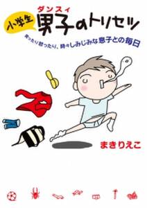 打ち切り漫画家 28歳 パパになる 無料 試し読みなら Amebaマンガ 旧 読書のお時間です