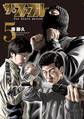 ザ・ファブル The third secret(5)