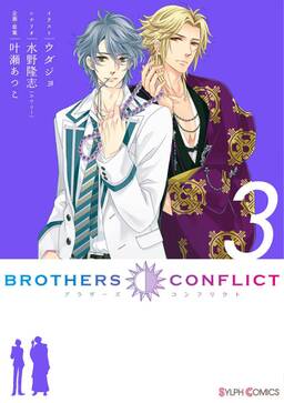Brothers Conflict 3 無料 試し読みなら Amebaマンガ 旧 読書のお時間です Brothers Conflict 3 無料 試し読みなら Amebaマンガ 旧 読書のお時間です