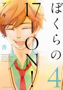 古都こと ユキチのこと ２ 無料 試し読みなら Amebaマンガ 旧 読書のお時間です