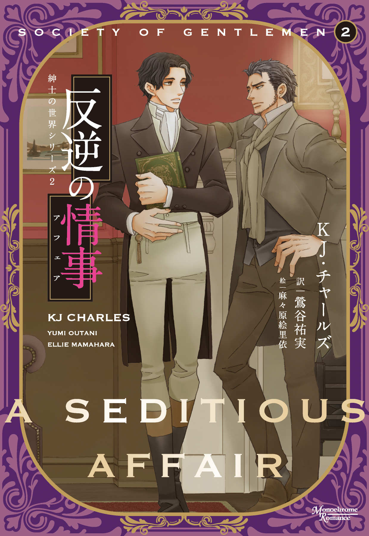 紳士の世界シリーズ