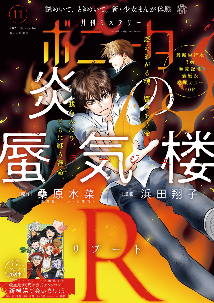 市東亮子の作品一覧 24件 Amebaマンガ 旧 読書のお時間です