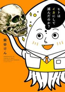 ハムスターの研究レポート 無料 試し読みなら Amebaマンガ 旧 読書のお時間です ハムスターの研究レポート 無料 試し読みなら Amebaマンガ 旧 読書のお時間です