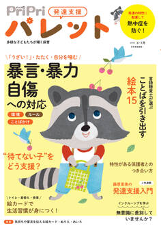 PriPriパレット 2025 6・7月