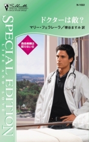 救命病棟は眠らない