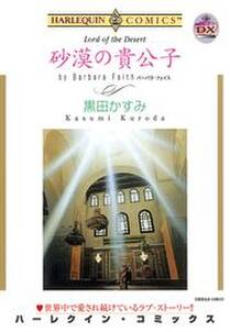 夢源氏剣祭文 無料 試し読みなら Amebaマンガ 旧 読書のお時間です 夢源氏剣祭文 無料 試し読みなら Amebaマンガ 旧 読書のお時間です