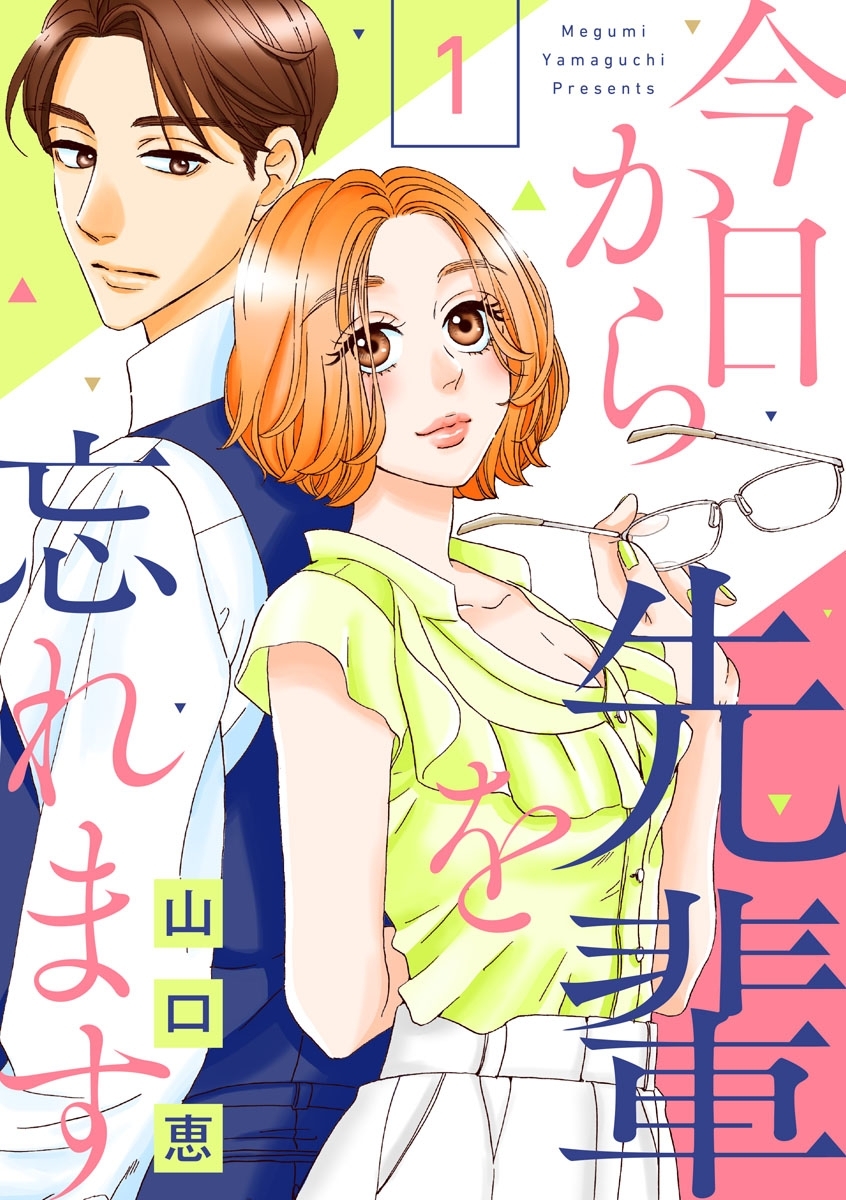 主人公が30代女性の恋愛マンガまとめ おすすめ無料漫画40作品 人気ランキングも