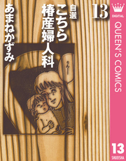自選 こちら椿産婦人科
