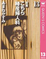 自選 こちら椿産婦人科