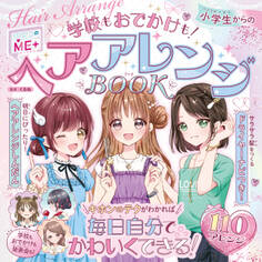 ひみつのME+