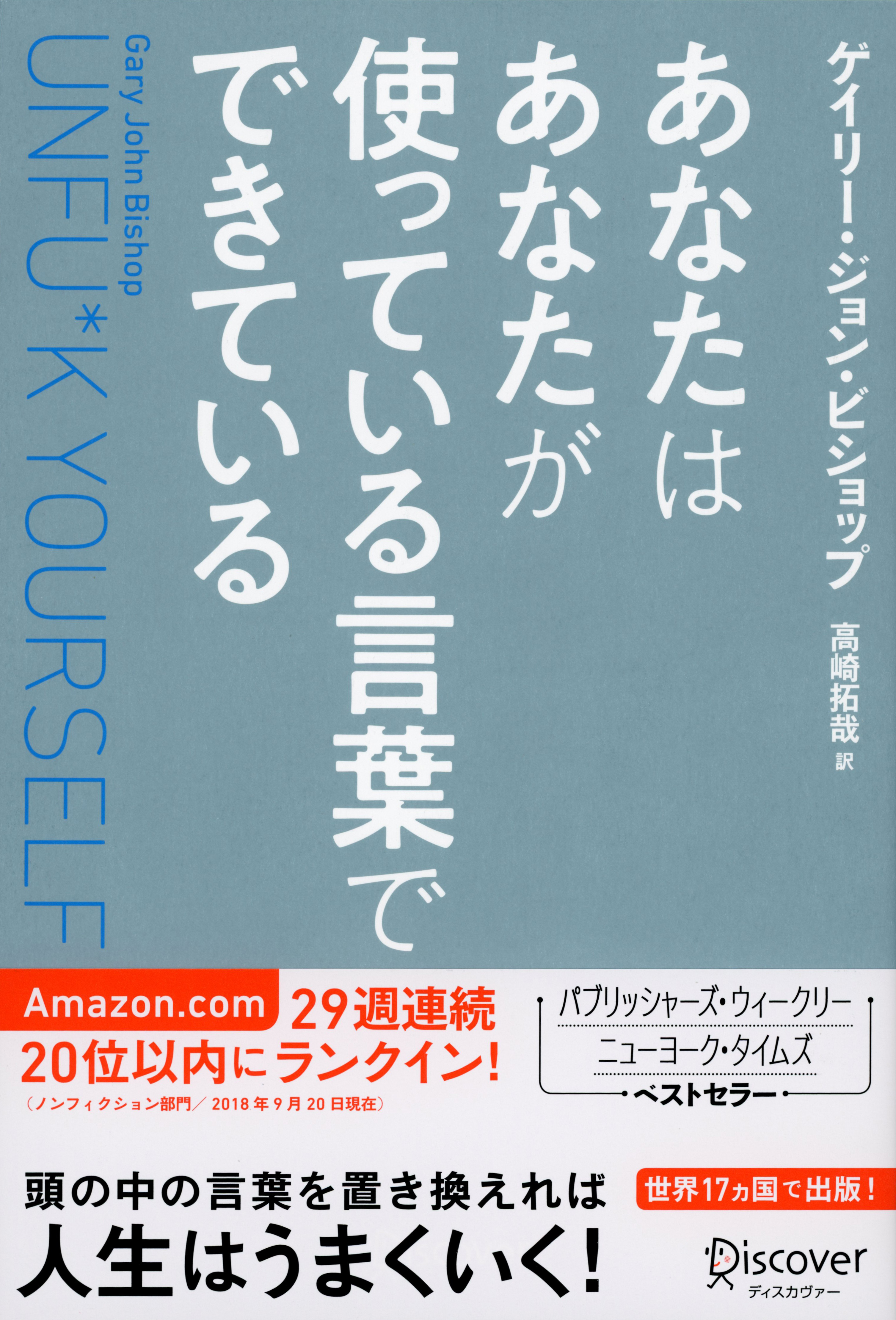 あなたはあなたが使っている言葉でできている