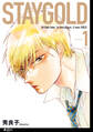 STAYGOLD【単話】(1)