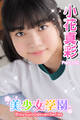 美少女学園 小花真彩 Part.152