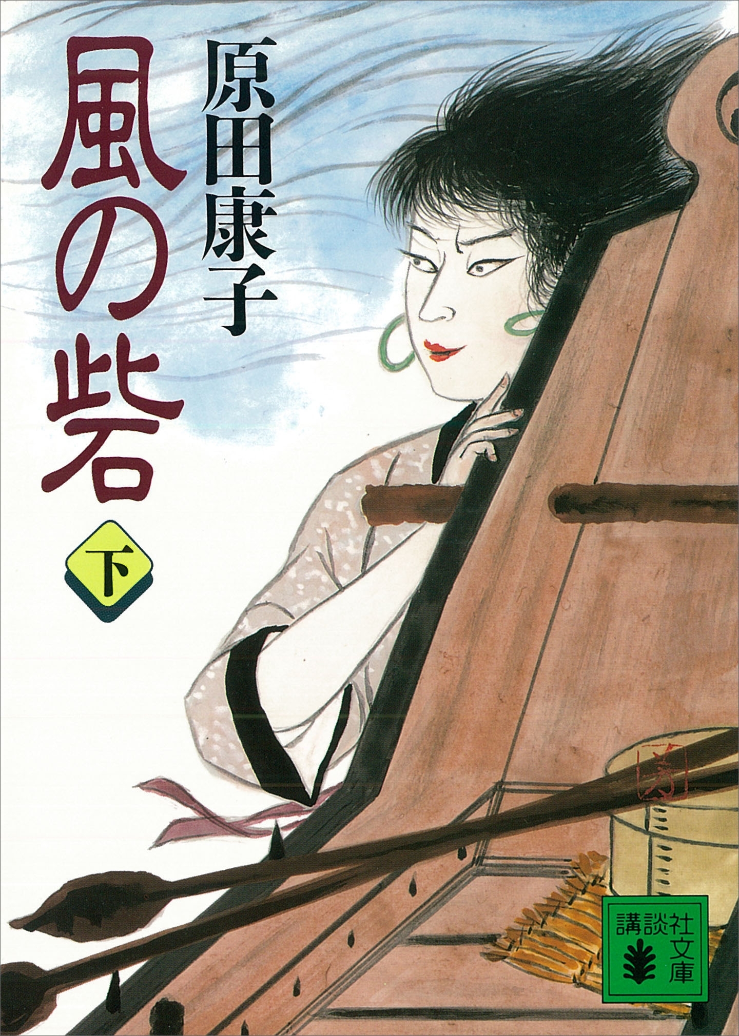 風の砦（下）