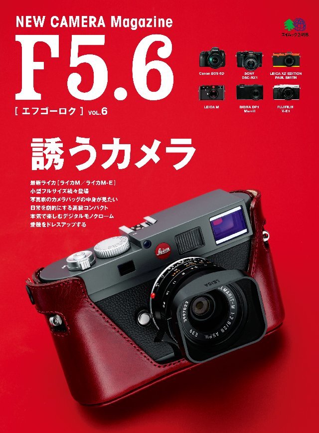 F5.6[エフゴーロク] vol.6