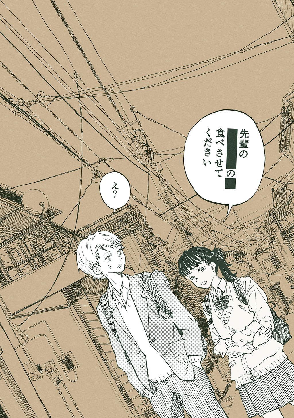 先輩の■■■■の■食べさせてください