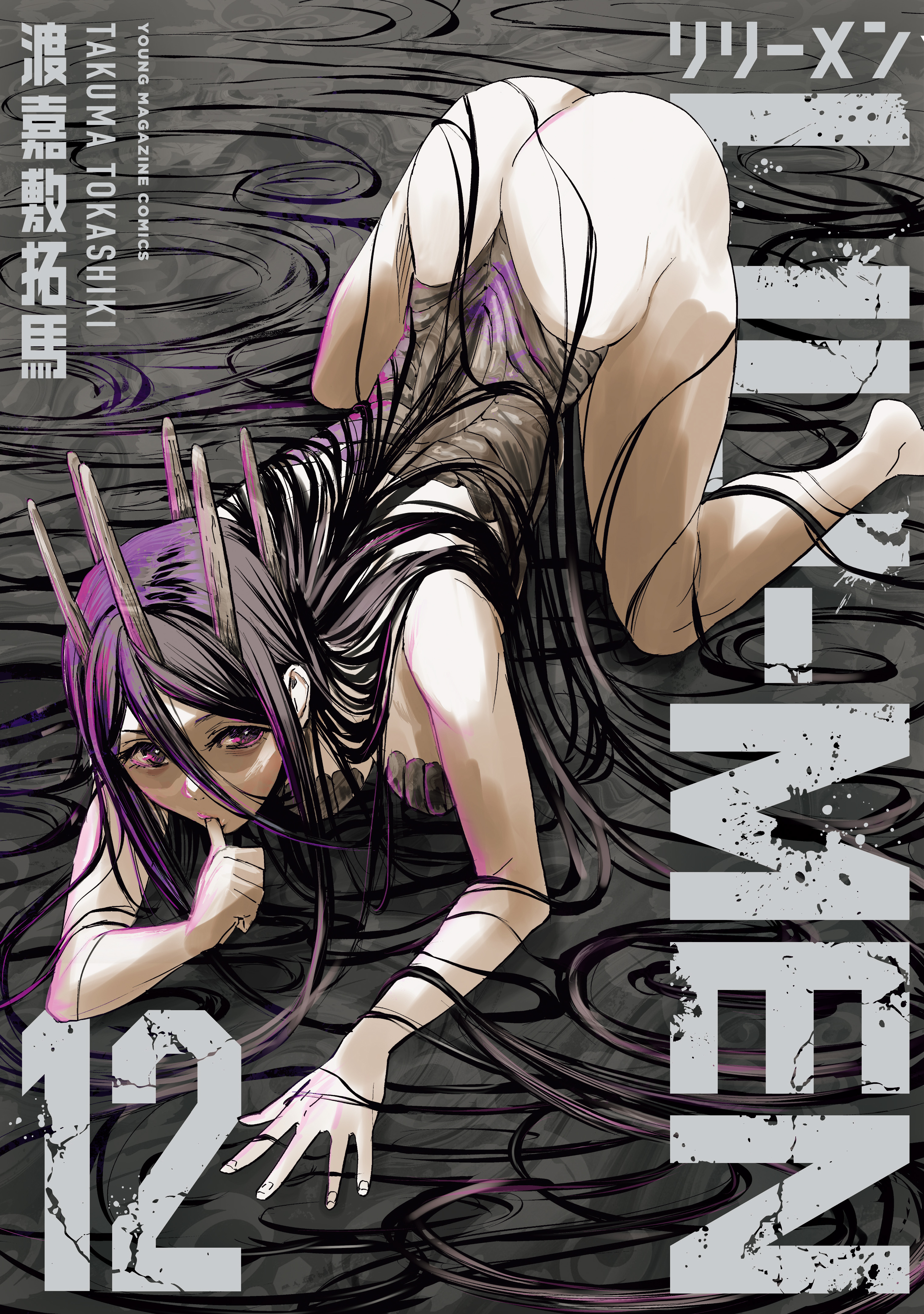 ＬＩＬＩ－ＭＥＮ（12）