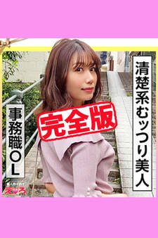 【完全版】【素人ハメ撮り】まこちん