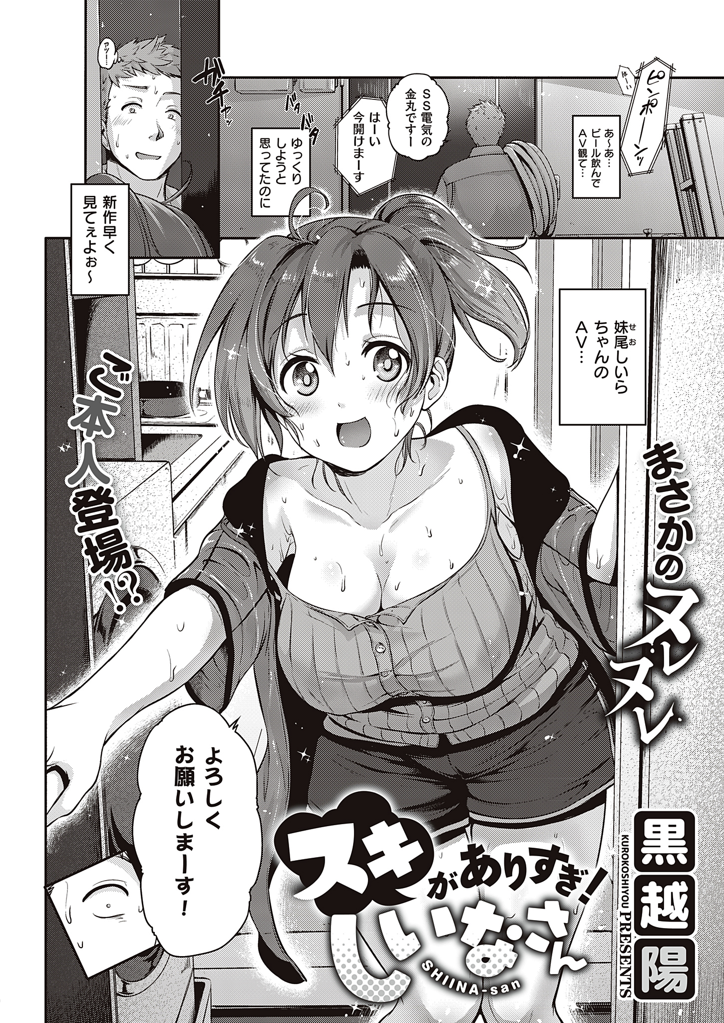 スキがありすぎ！ しいなさん