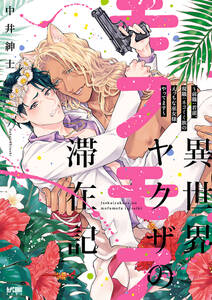 時給900円で家族演ってます 無料 試し読みなら Amebaマンガ 旧 読書のお時間です 時給900円で家族演ってます 無料 試し読みなら Amebaマンガ 旧 読書のお時間です