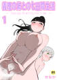 義理の姉との七日間生活【18禁】