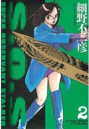 S O S 無料 試し読みなら Amebaマンガ 旧 読書のお時間です S O S 無料 試し読みなら Amebaマンガ 旧 読書のお時間です