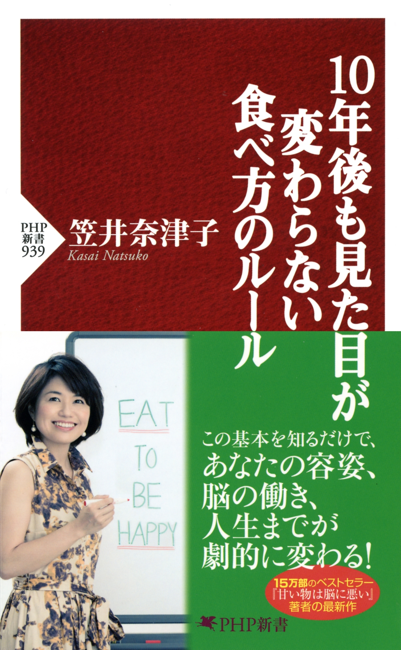 10年後も見た目が変わらない食べ方のルール