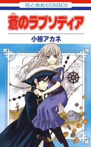 劉備徳子は静かに暮らしたい 無料 試し読みなら Amebaマンガ 旧 読書のお時間です