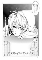 粘膜恋愛 【分冊版 5/9】ダンス・イン・ザ・レイン／斎藤さんちの大運動会