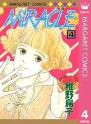 稚野鳥子 62冊セット 楽天市場】クローバー 稚野鳥子 全巻の通販