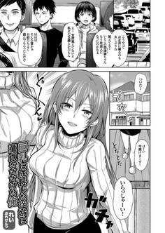 巨乳に成長した従姉に童貞をささげた俺