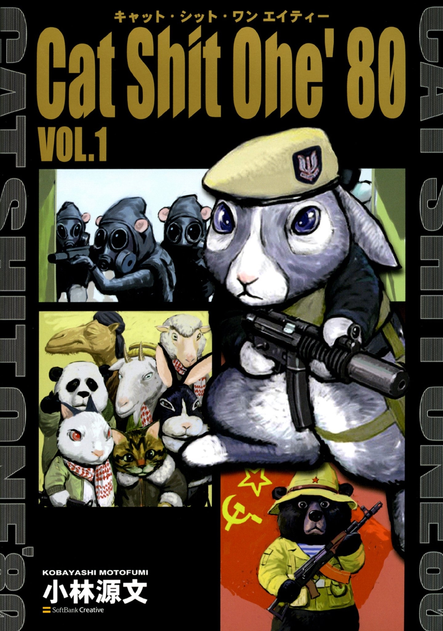 Cat Shit One'80 VOL.1