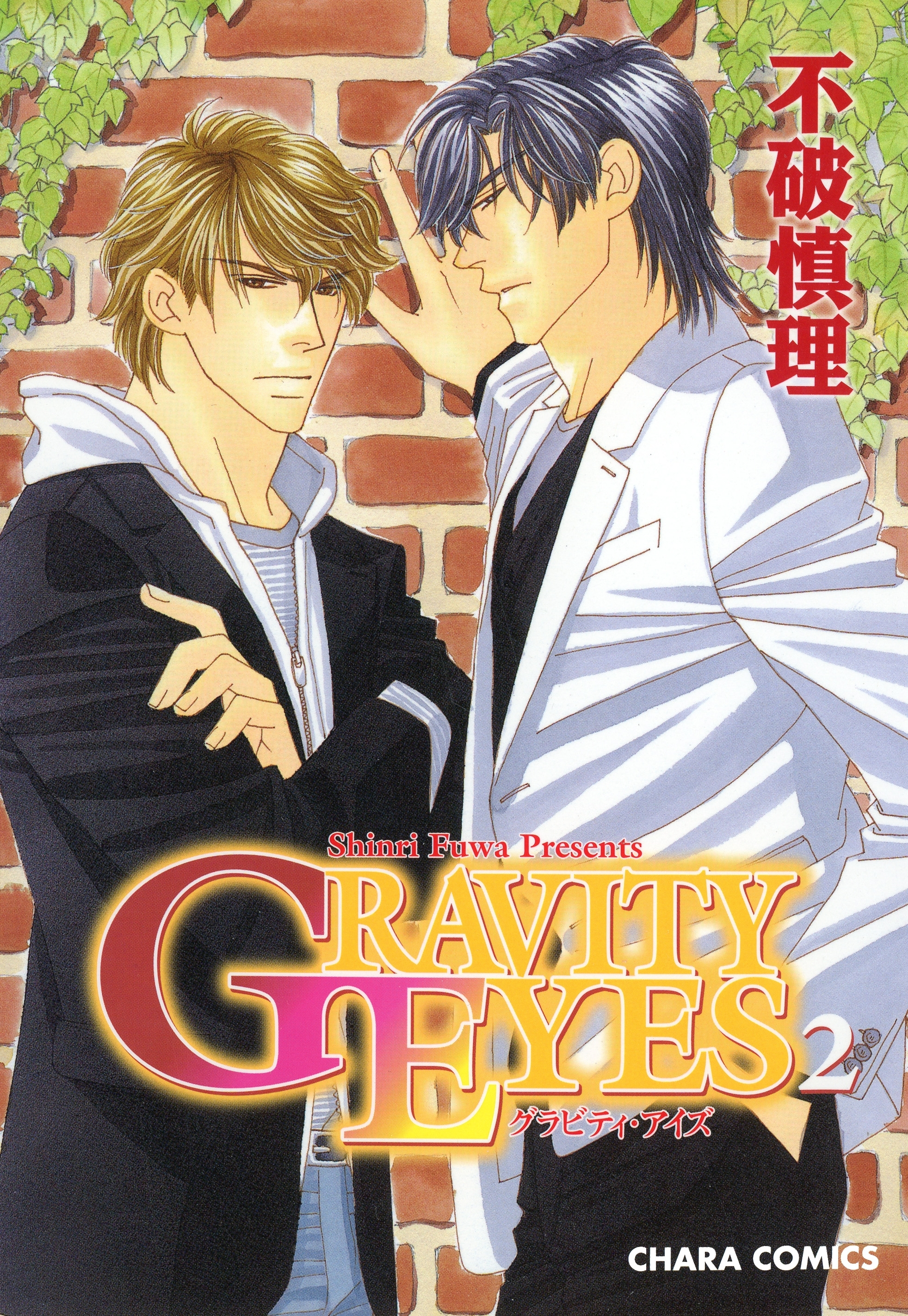 GRAVITY EYES