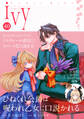 コミックライドアイビー vol.40