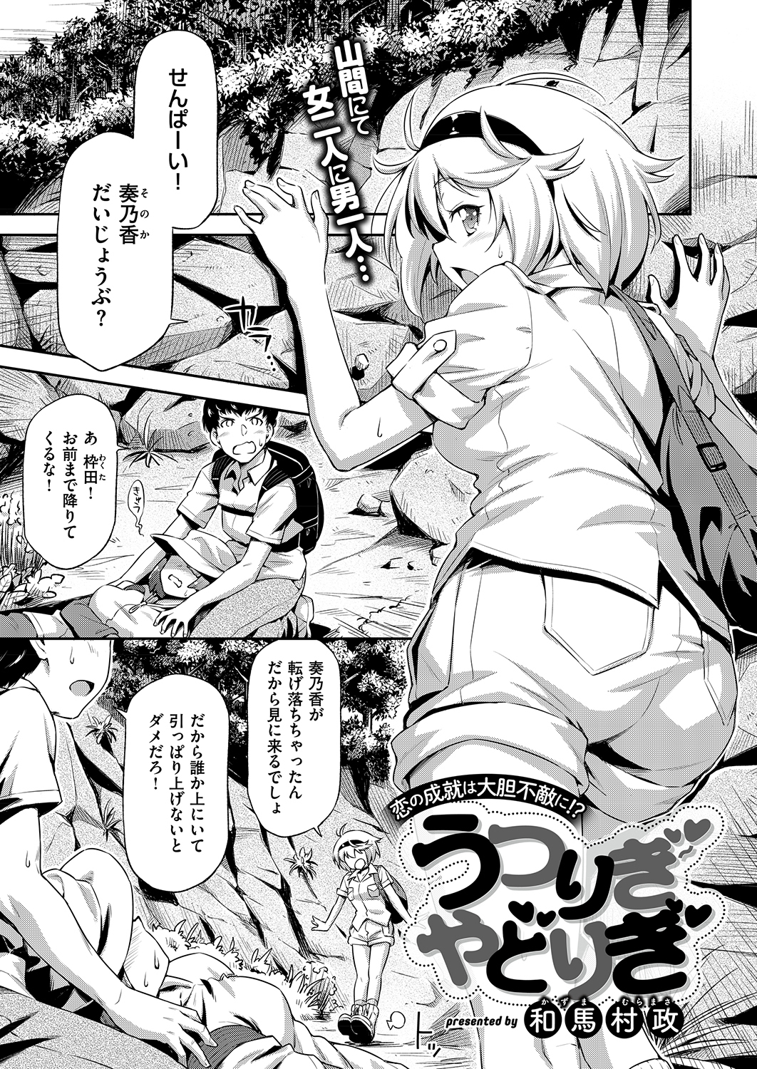 うつりぎやどりぎ